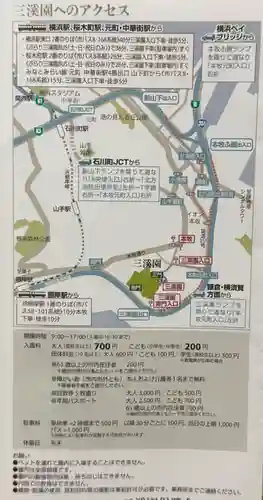 旧燈明寺本堂(神奈川県)