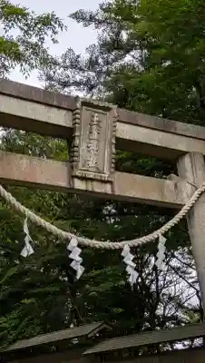 玉置神社(奈良県)