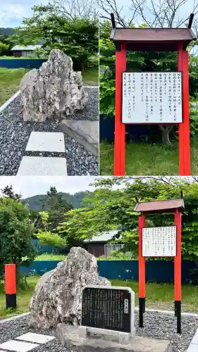 静狩稲荷神社(北海道)