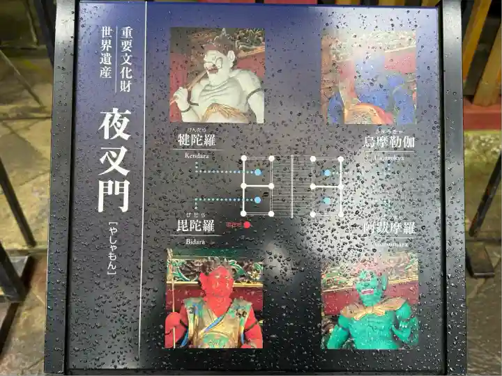 日光山輪王寺 大猷院(栃木県)