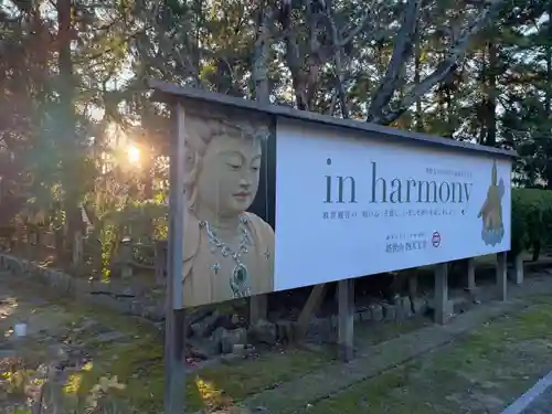 伊勢の国 四天王寺(三重県)