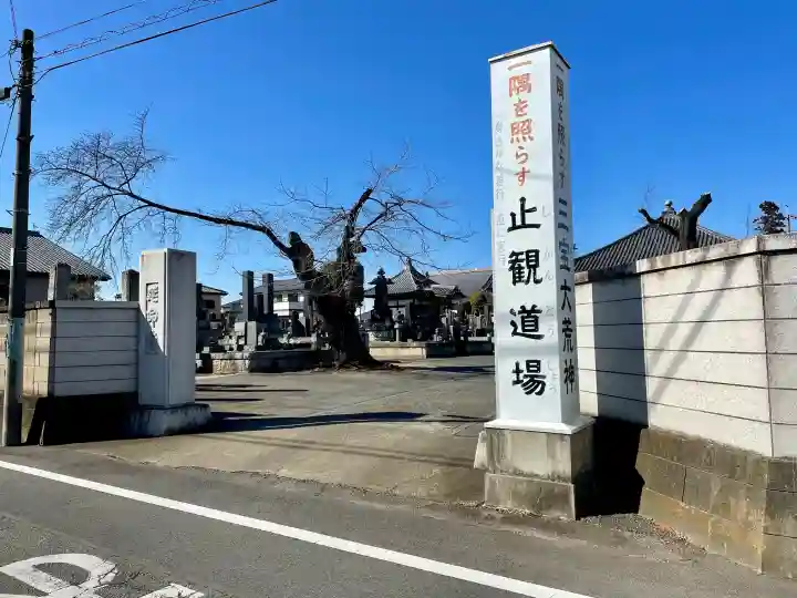 延命寺の{uncategorized: "未分類", other: "その他", undefined: "問題あり", building: "その他建物", grave: "お墓", sacred_gate: "鳥居", guardian: "狛犬", statue: "像", buddha: "仏像", history: "歴史", nature: "自然", garden: "庭園", animal: "動物", pagoda: "塔", temizu: "手水舎", mountain_gate: "山門・神門", sanctuary: "本殿・本堂", subordinate: "末社・摂社", art: "芸術", scenery: "景色", jizo: "地蔵", ema: "絵馬", goshuin: "御朱印", omikuji: "おみくじ", items: "授与品その他", amulet: "お守り", goshuincho: "御朱印帳", eats: "食事", festival: "お祭り", votive_dance: "神楽", shichigosan: "七五三参", wedding: "結婚式", experience: "体験その他", initially: "初詣", around: "周辺", anti_infection: "感染症対策"}