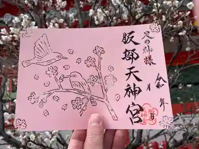 足の神様 服部天神宮(大阪府)