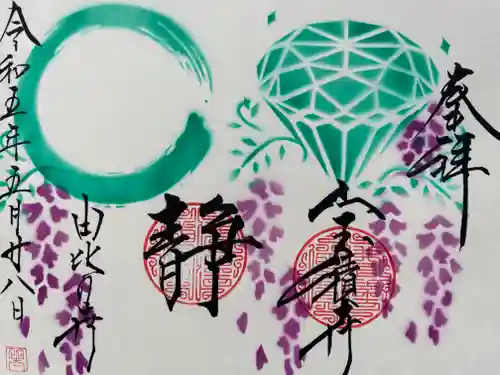 宝積寺(静岡県)