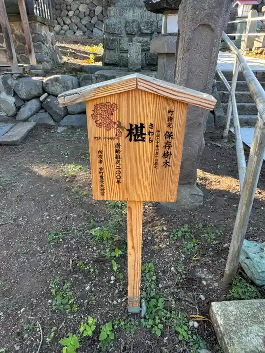 古町豊受大神宮(長野県)