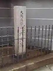 六大院の建物その他