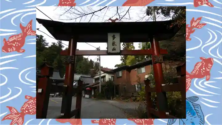 持寳院(多氣山不動尊)(栃木県)