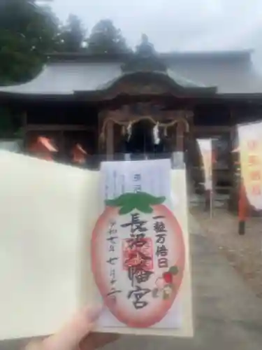 長沼八幡宮(栃木県)