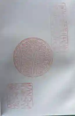 久国寺の御朱印