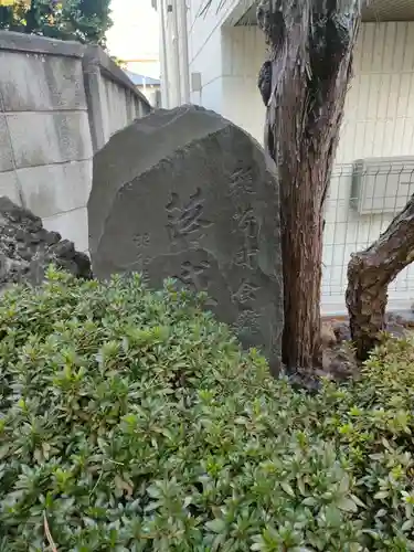 下落合笠間稲荷神社(埼玉県)