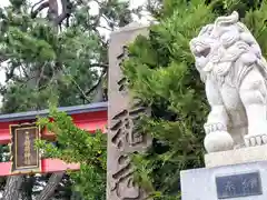 沖館稲荷神社(青森県)