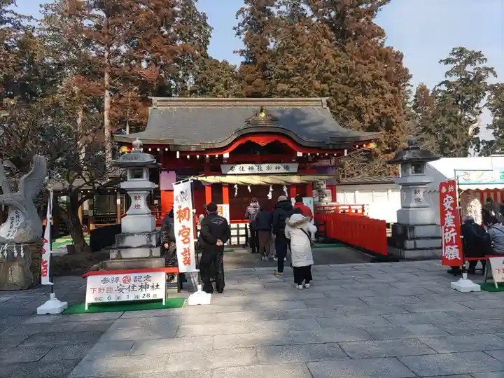 安住神社(栃木県)