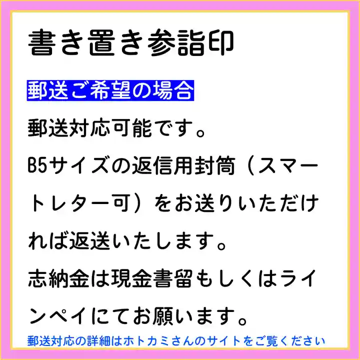 隨願寺(三重県)