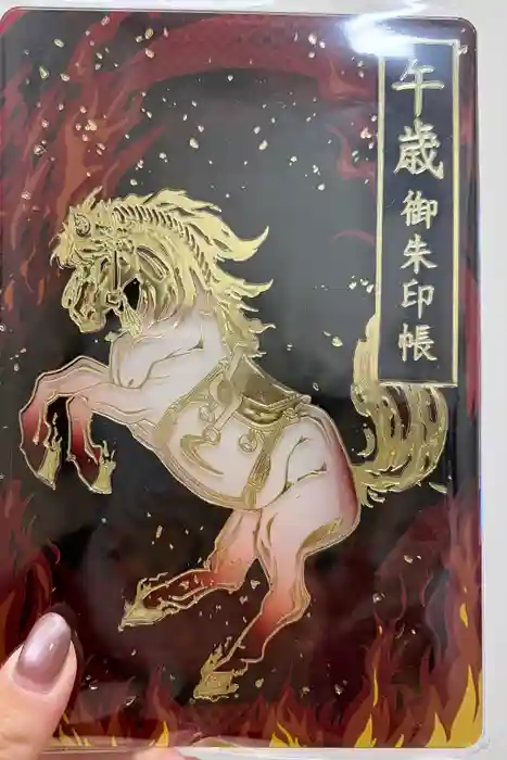 金蛇水神社の御朱印帳