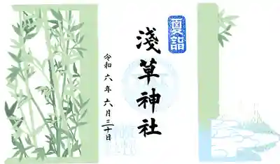 浅草神社(東京都)