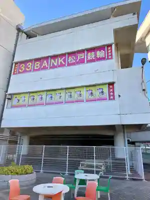 マッピー弁財天(千葉県)