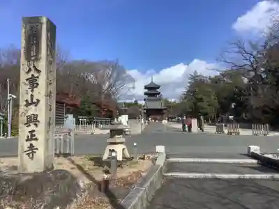 八事山 興正寺のその他建物