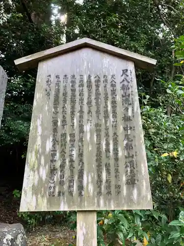 石清水八幡宮(京都府)
