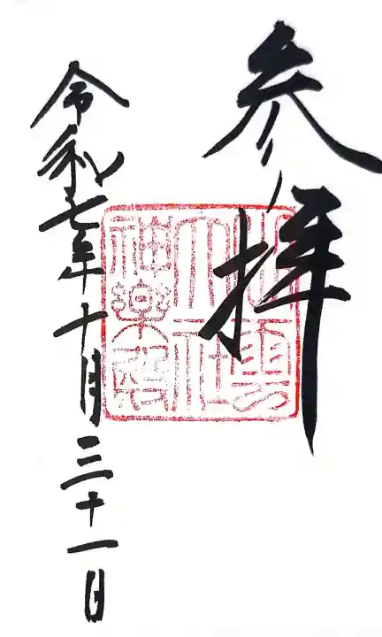 出雲大社(島根県)