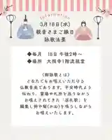 成田山大照寺(北海道)