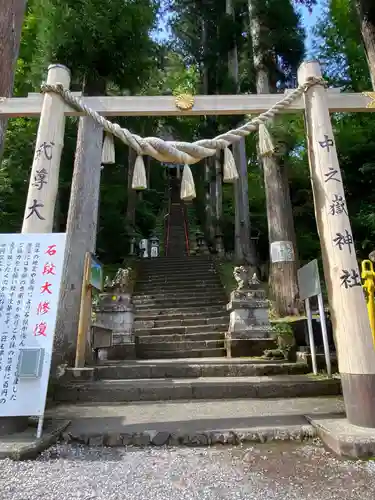 中之嶽神社(群馬県)