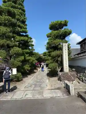 聖衆来迎寺(滋賀県)