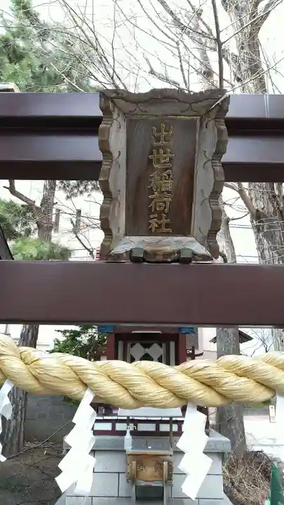 三吉神社のその他建物