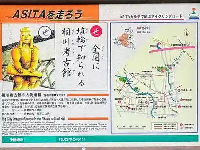 稲荷社(群馬県)