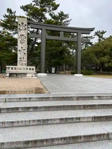 出雲大社(島根県)