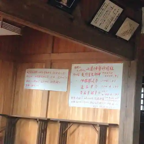 伊勢神明社のその他建物