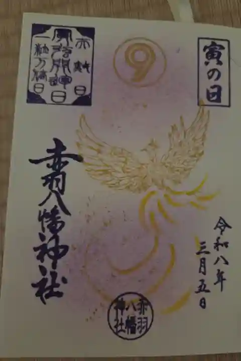 書き入れ 500円
最強開運日