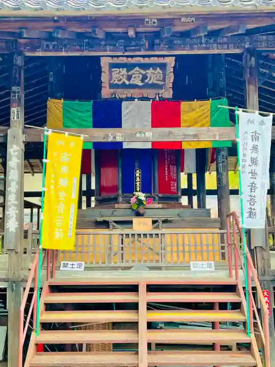 秩父札所1番 四萬部寺の{uncategorized: "未分類", other: "その他", undefined: "問題あり", building: "その他建物", grave: "お墓", sacred_gate: "鳥居", guardian: "狛犬", statue: "像", buddha: "仏像", history: "歴史", nature: "自然", garden: "庭園", animal: "動物", pagoda: "塔", temizu: "手水舎", mountain_gate: "山門・神門", sanctuary: "本殿・本堂", subordinate: "末社・摂社", art: "芸術", scenery: "景色", jizo: "地蔵", ema: "絵馬", goshuin: "御朱印", omikuji: "おみくじ", items: "授与品その他", amulet: "お守り", goshuincho: "御朱印帳", eats: "食事", festival: "お祭り", votive_dance: "神楽", shichigosan: "七五三参", wedding: "結婚式", experience: "体験その他", initially: "初詣", around: "周辺", anti_infection: "感染症対策"}