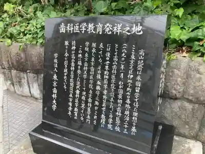 等覚寺(東京都)