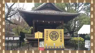 上野東照宮(東京都)