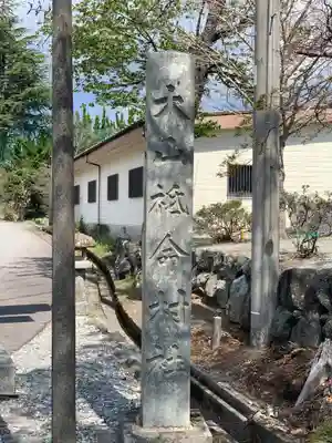 神場山神社のその他建物