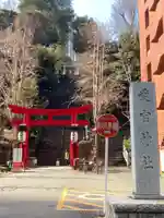愛宕神社の鳥居