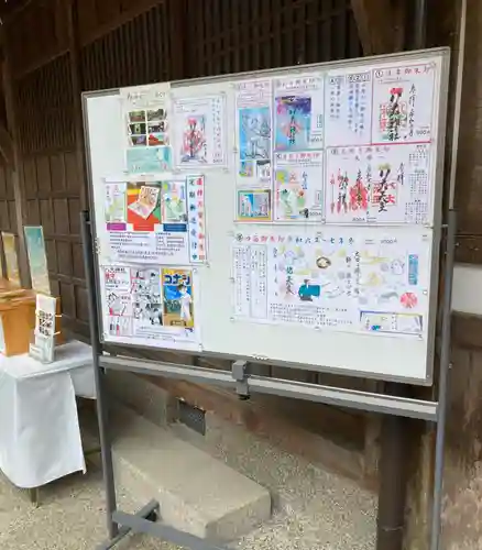 八大神社(京都府)