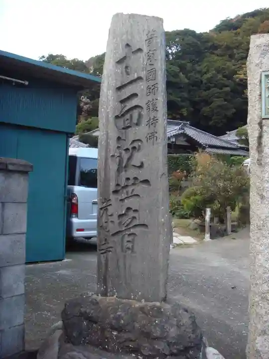 光心寺のその他建物