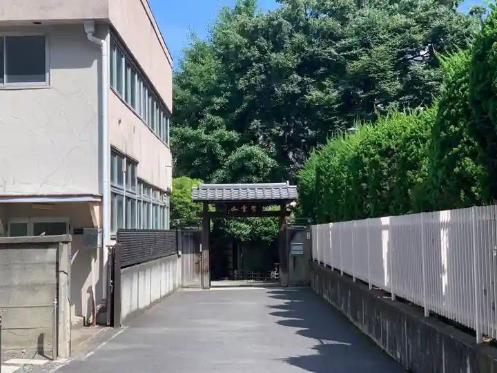 英信寺の山門・神門