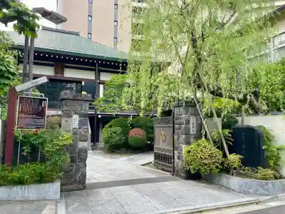 西福寺(東京都)