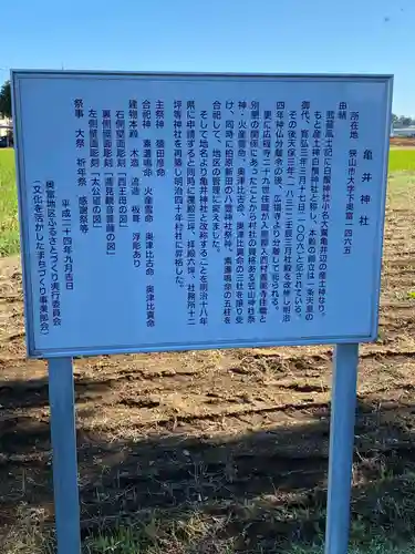 亀井神社のその他建物