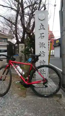 諏訪神社のその他建物