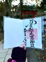 丹生都比売神社(和歌山県)