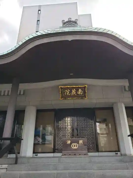 南蔵院の本殿・本堂