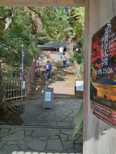 富貴寺(大分県)