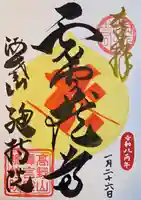 総持院(神奈川県)