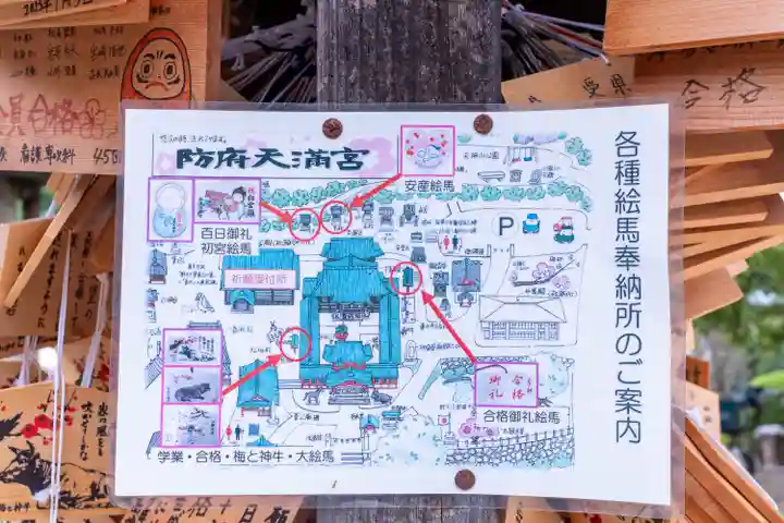 防府天満宮(山口県)