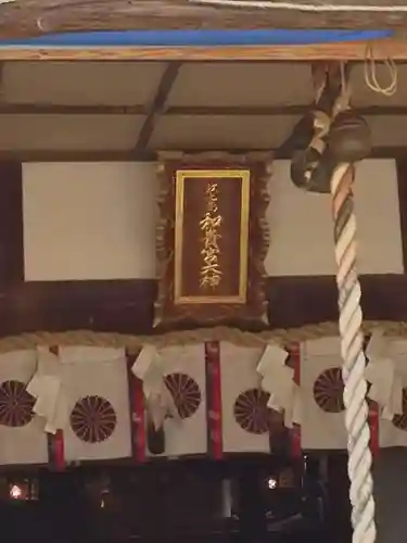 和貴宮神社のその他建物