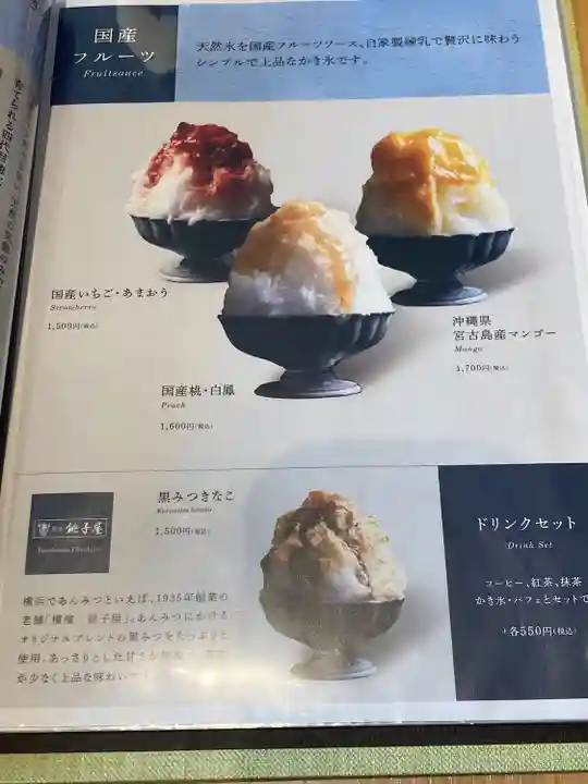 伊勢山皇大神宮(神奈川県)