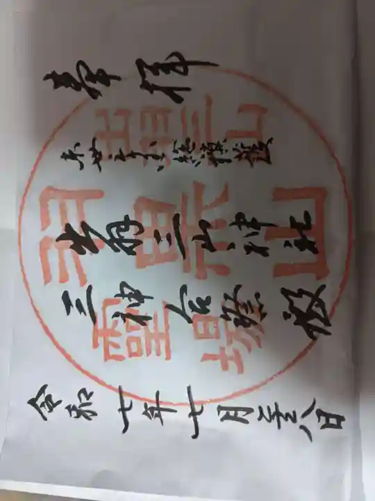 出羽神社(出羽三山神社)~三神合祭殿~(山形県)